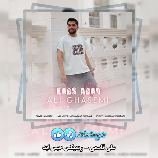دانلود آهنگ علی قاسمی ریمیکس حبس ابد